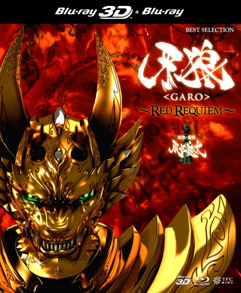 Garo Red Requiem 2011